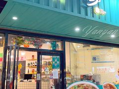 门面-唔止卤嘢·潮州菜(鹭江店)