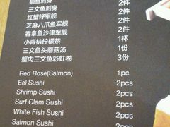 -Sushi Love 创意寿司(丽影广场店)