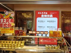 -沽上民肴·海鲜锅贴·天津菜(福州道鸿正家园店)