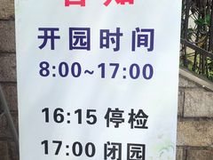 -嘉定紫藤园