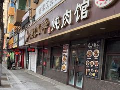 -老四季(总店)