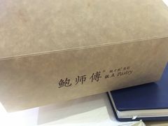 -鲍师傅糕点(国金街店)