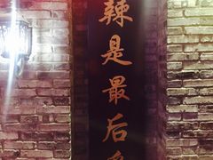 -红九格老火锅(三峡广场店)