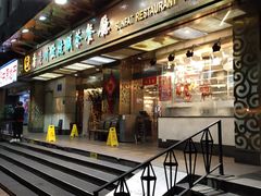 -香港新发烧腊茶餐厅(万象店)