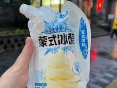 蒙氏冰酪-牛奶便利(东四店)