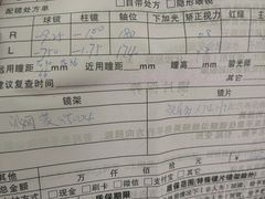 -北京舒而亮眼镜(潘家园店)