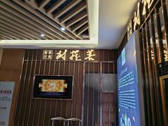 -菩提树·素食餐厅(汇智国际商业中心店)