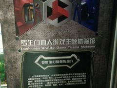 -秃鹫湾·推理大师沉浸式实景演绎推理剧场