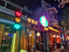 -甘尼仕印度餐厅爵士酒吧(阳春巷店)