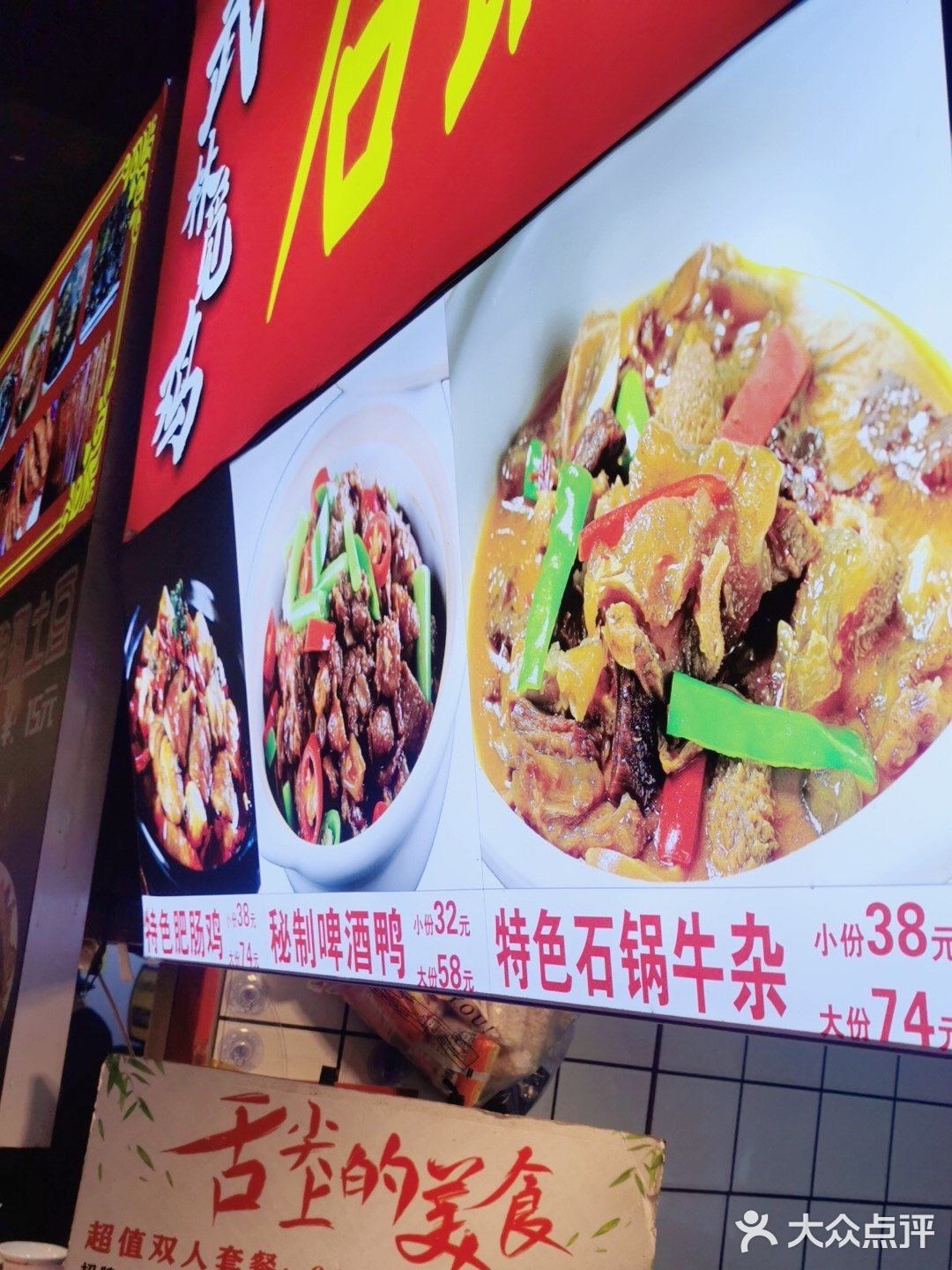 超棒的↗️↗️↗️香喷喷[色][色]牛蛙 石锅鸡