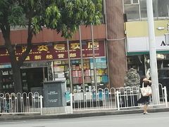 -和乐喜点(宝岗大道店)