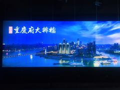 -庆合府重庆大排档(紫都城店)