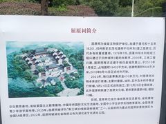 -屈原故里文化旅游区