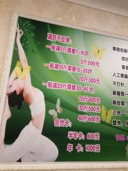 -香薇妮丝女子减肥院