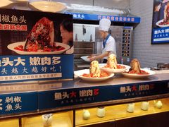 自助取餐区-坛宗剁椒鱼头(河西王府井店)