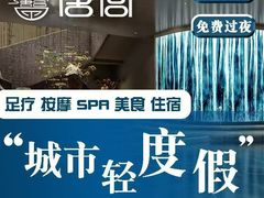 -唐宫足道·SPA·影院会馆(木渎店)