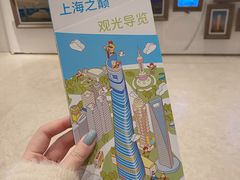 -上海之巅观光厅