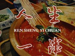 -来涮蜀鲜货火锅串串香(菜市口店)