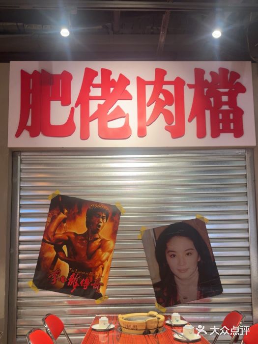 沙胆彪炭炉牛杂煲(上海日月光广场店)图片