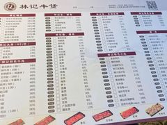 -林记潮牛·牛肉火锅(上马墩店)