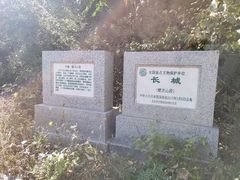 -蟠龙山长城景区