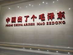 -韶山毛泽东同志故居