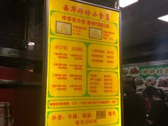 -珍珍小食店(西华路店)