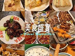 -福苗小骆驼烧烤(大唐不夜城店)