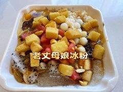 -串妹花式冰粉(乐山总店)
