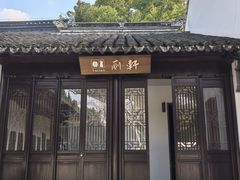 -苏州文庙(姑苏区)