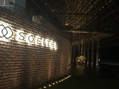 -罗浮宫索菲特酒店餐饮部
