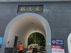 -孤山寨风景区
