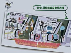 -宝安中心(地铁站)