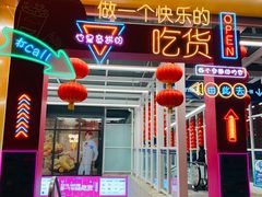 -蘭亭·新都汇