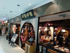 门面-呷哺呷哺 黄金牧场 (大港油田幸福广场店)