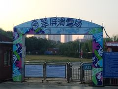 -南翠屏公园