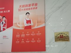 -天鹅到家·保姆月嫂育儿嫂(总店)