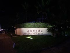 -三亚亚龙湾天域度假酒店