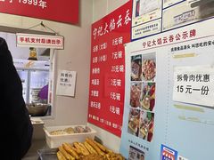 -海清宁记大馅云吞