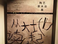 -宁波美术馆