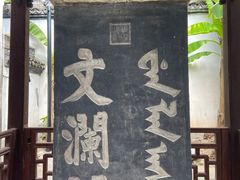 -浙江省博物馆(孤山馆区)