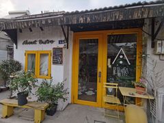 -About Bistro關於·泰式家庭料理