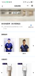 点击看大图 -BR光电保养