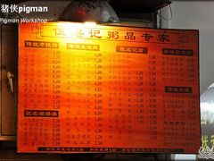 IMG_9039-1-伍湛记 · 广州老字号(龙津中路店)