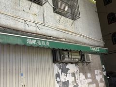 -潮阳区政府大楼