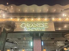-Alimentari Grande(东湖路店)