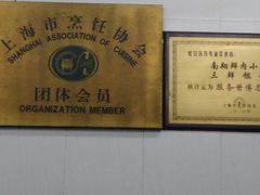 -万寿斋(山阴路店)