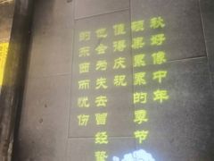 -金麒麟·庭院人家(水秀街店)