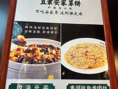 -直隶安家牛肉罩饼(七一路店)
