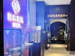 -见康道莱•足浴按摩•艾灸•SPA(友谊店)